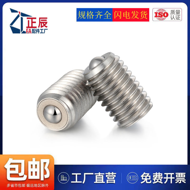 螺丝固定型钢珠滚轮BCSB6/8/10/12/16机米紧定型万向球牛眼滑轮20