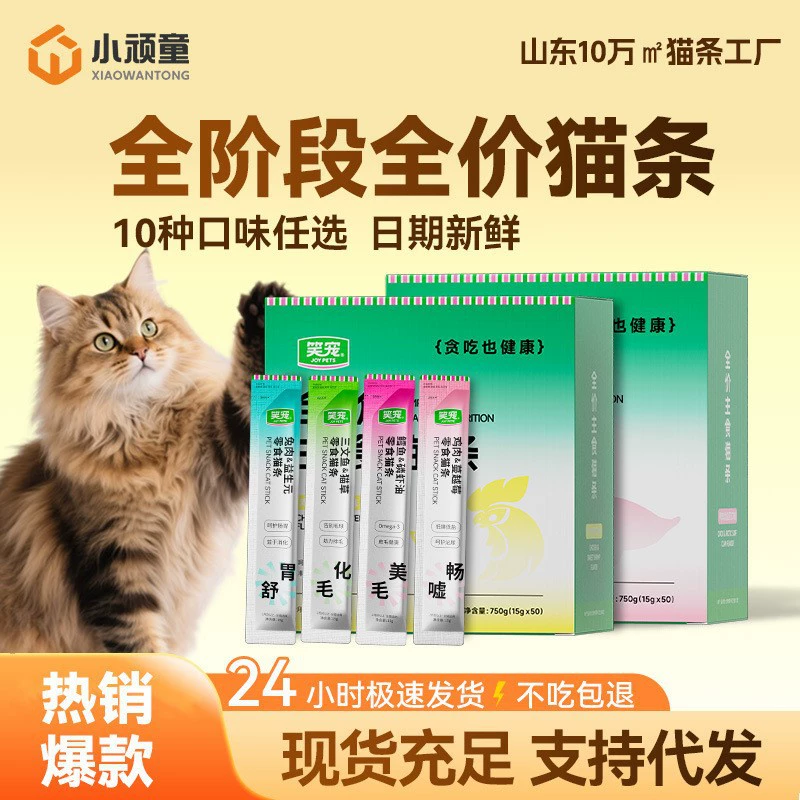 Корм для кошек в стиках оптом по полной цене, рыбий жир для красивого шерсти, влажный корм для кошек, лакомства из куриных грудок, подходит для взрослых и молодых кошек, доставка корма для кошек.