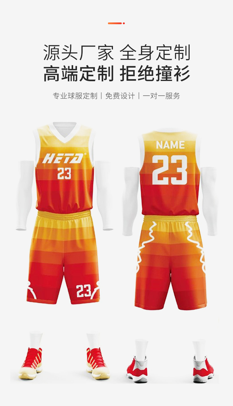 篮球服2_04