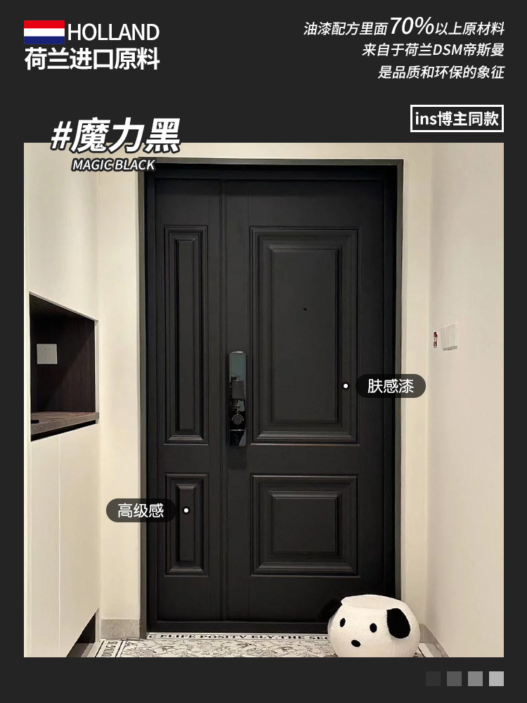 매직블랙(보호필름+롤러+브러쉬+질감지+장갑 포함)-0.5kg