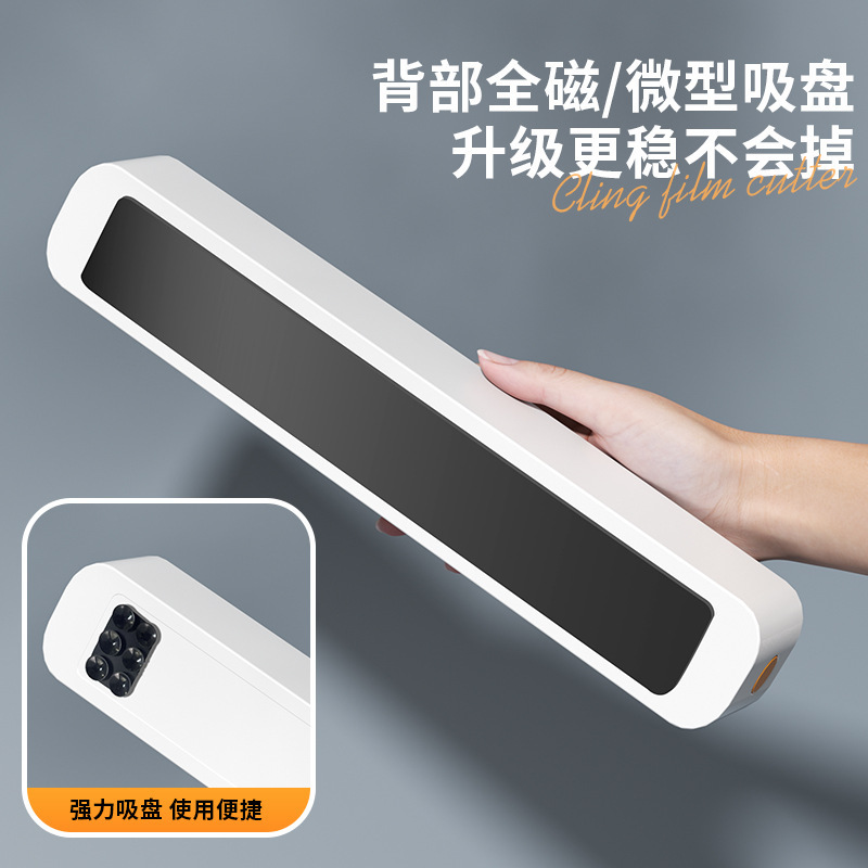 ラップカッター家庭用キッチン専用カッティングボックス収納マグネット吸引冷蔵庫神器壁掛けスライド付ナイフ箱入り|undefined