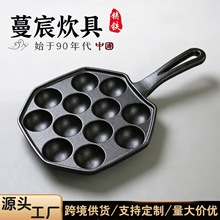 厂家供应铸铁章鱼小丸子锅家用不粘锅无涂层烧鹌鹑蛋模具丸子烤盘
