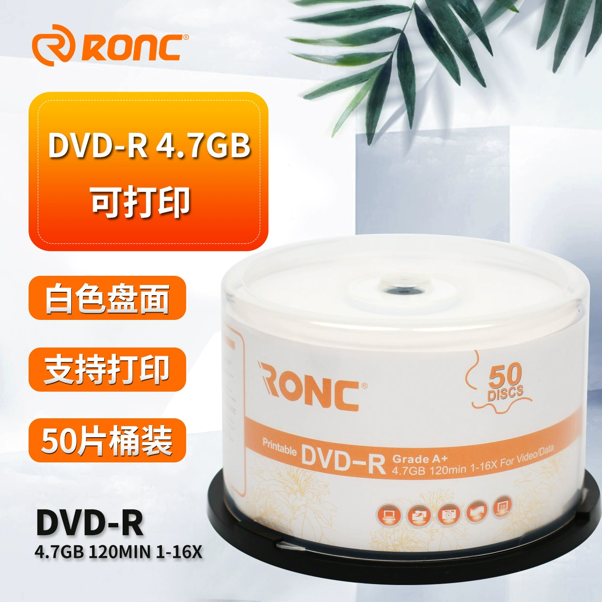 Печатный DVD-R пустой диск 4,7 ГБ, 50 шт., ведро, запись 1–16X, уровень файла
