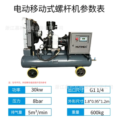 Mobile Diesel Screw Air Compressor Cummins Yuchai Power Dual-Stage Compression Large Diesel Air Compressor (Hava kompressorları) - msdy-30-electric-model-double-pack-bare-unit
