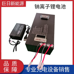 低温ナトリウム電池48v50ahナトリウムイオンリチウム電池4c充放大容量agv動力電池バッテリ