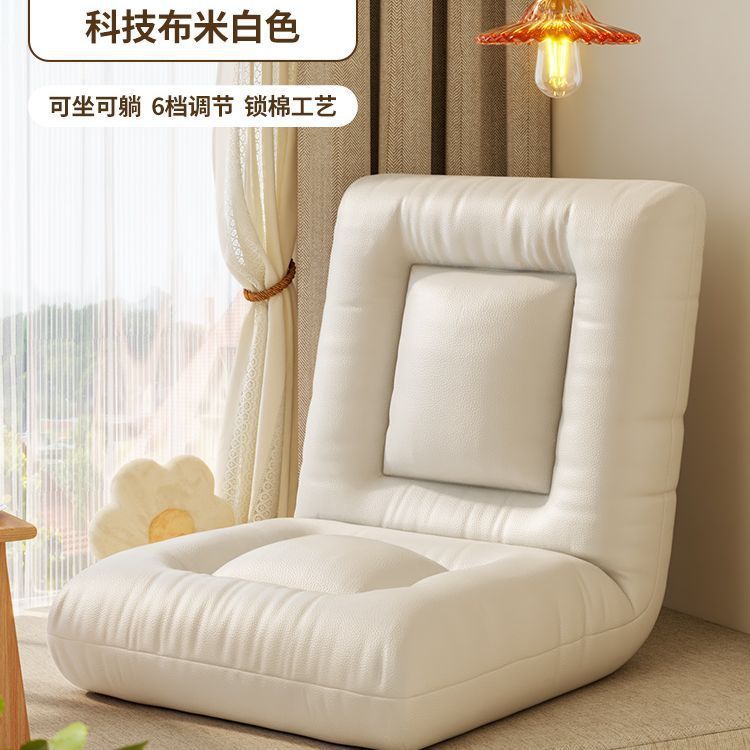 懒人沙发电脑椅卧室小沙发椅人体工学榻榻米座椅宿舍床上靠背椅子|undefined