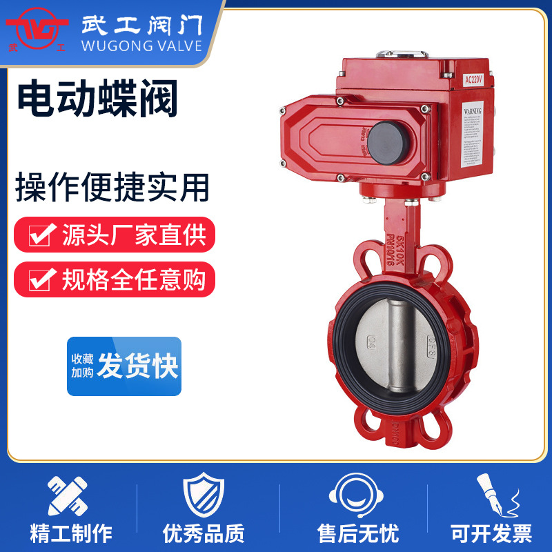 AT气动执行器头 电动蝶阀D942X 双向电动直通式法兰铸铁蝶阀