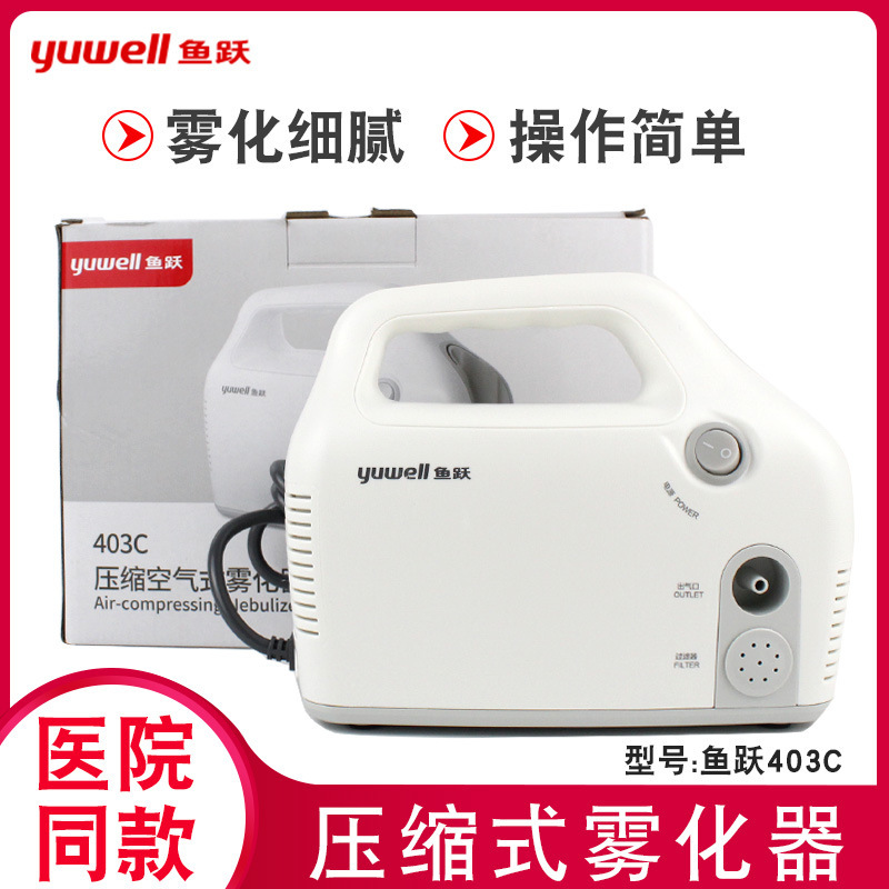 Medical Compression Nebulizer 403C for Home Use for the Elderly and Children, Compact, Portable, Silent, Compressed Air Nebulizer