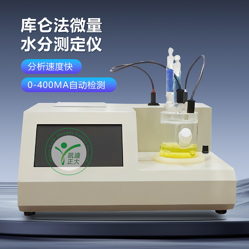 Automatic Trace Moisture Tester Coulomb Moisture Analyzer Coulomb Trace Moisture Meter
