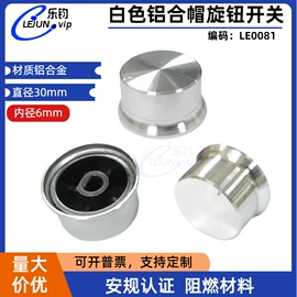 旋转开关;波段开关;船型开关