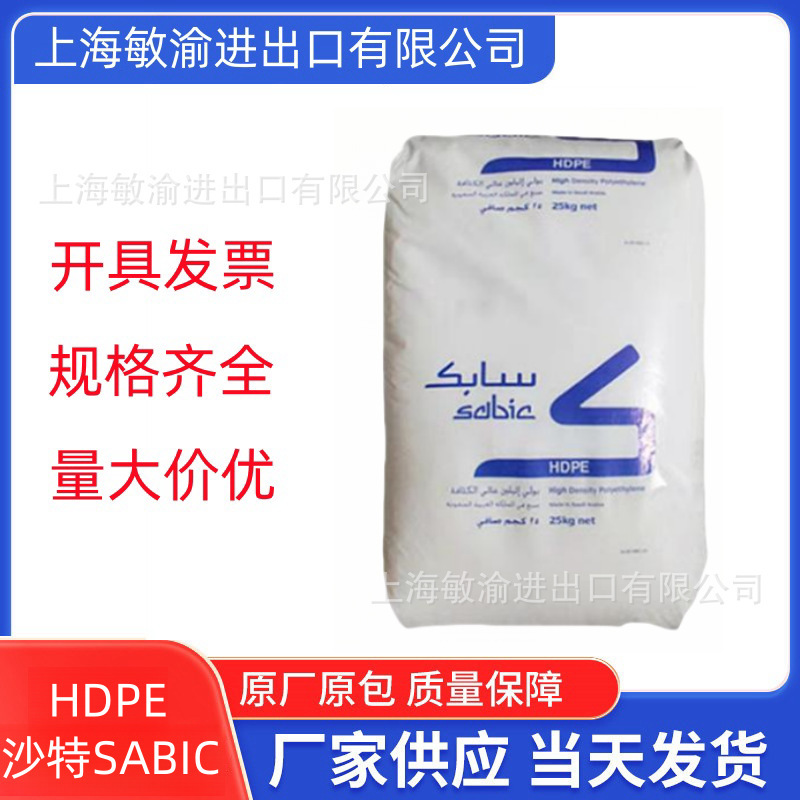 HDPE 沙特SABIC F00952 挤出级 高强度 薄膜级 原厂原包 现货供应
