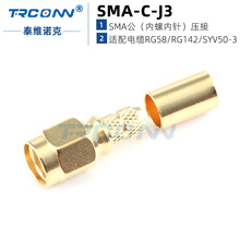 �F؛���lͬ�S�B����SMA-C-J3ܛ���|���^�m��RG58 RG142����ȫ�~