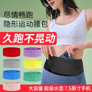 Running Waist Bag Outdoor Morning Running Multi-Functional Invisible Breathable Marathon Belt Men's and Women's Running Fitness Mobile Phone Bag