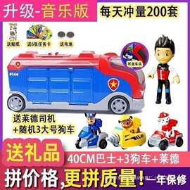 汪汪队惯性中巴第三季车狗狗超级总部瞭望塔玩具套装公交巴士车