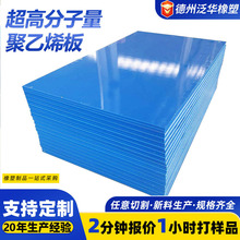 定制高分子聚乙烯板耐磨UPE煤仓衬板超高分子聚乙烯板 UHMWPE板