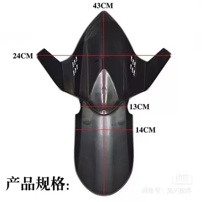 Electric vehicle fender – printed carbon fiber Bafengte splash guards - baphomet-mudguard-unpainted