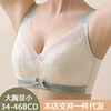 latex Underwear lady Large Adjustment type Closing Furu Thin section ventilation Bra Wireless Big chest Bras