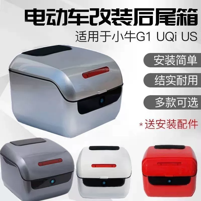 Багажник электромобиля универсальный ящик для хранения водонепроницаемый большой емкости