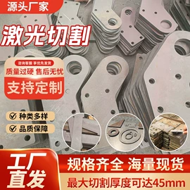 机械结构用钢;不锈钢板