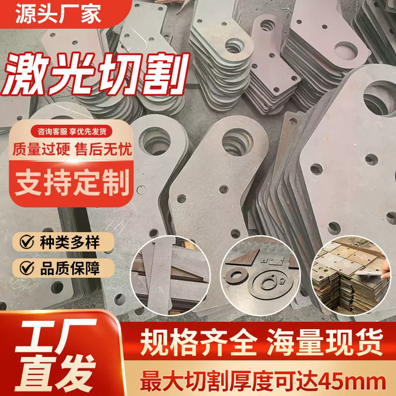 钢板切割加工A3铁板Q235B钢板折弯焊接穿孔火焰等离子激光切割