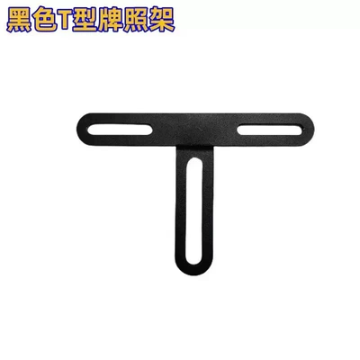 Motorcycle Fender, Universal Rear Fender for Electric - bicycle-t-bracket