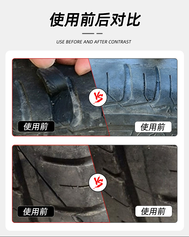 轮胎胶_07.jpg