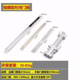 暗藏闭门器木门隐形门液压缓冲酒店宾馆隐藏式自动关门神器开门机