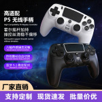 厂家ps5蓝牙无线游戏手柄六轴陀螺仪震动体感霍尔效应PS5游戏手柄