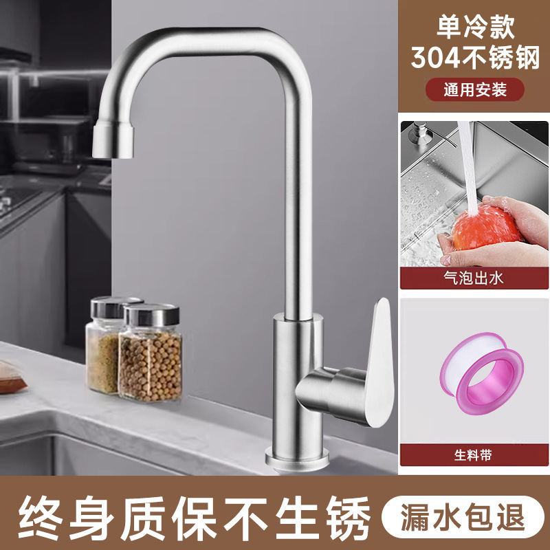 全銅キッチン蛇口ホットとコールド家庭用シンク食器洗いシンク回転 304 ステンレス鋼の蛇口|undefined