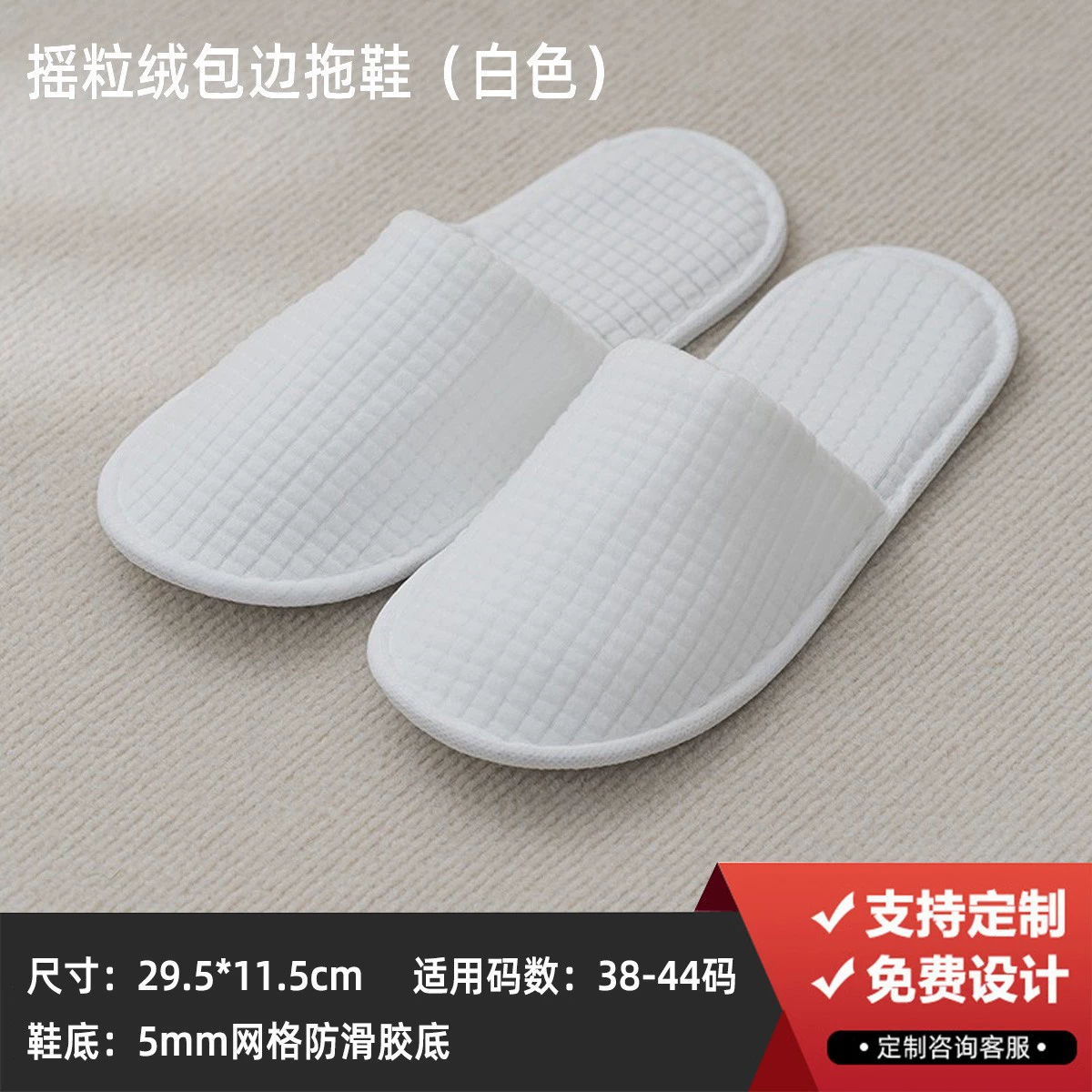 Disposable Hotel Slippers Star Hotel, thickened non-woven upper with 4–8 mm soles, winter styles