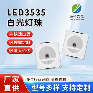 �����NƬLED3535�t�����0.5wԴ�ƹ�늲���620-625NM3535�NƬ����