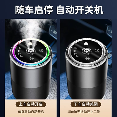 Car Perfume Aromatherapy — the Car