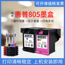 ���û���HP 805ī��DJ2332 2722 2723 2721 1212�ɼ�ī�ڲ�ɫī��