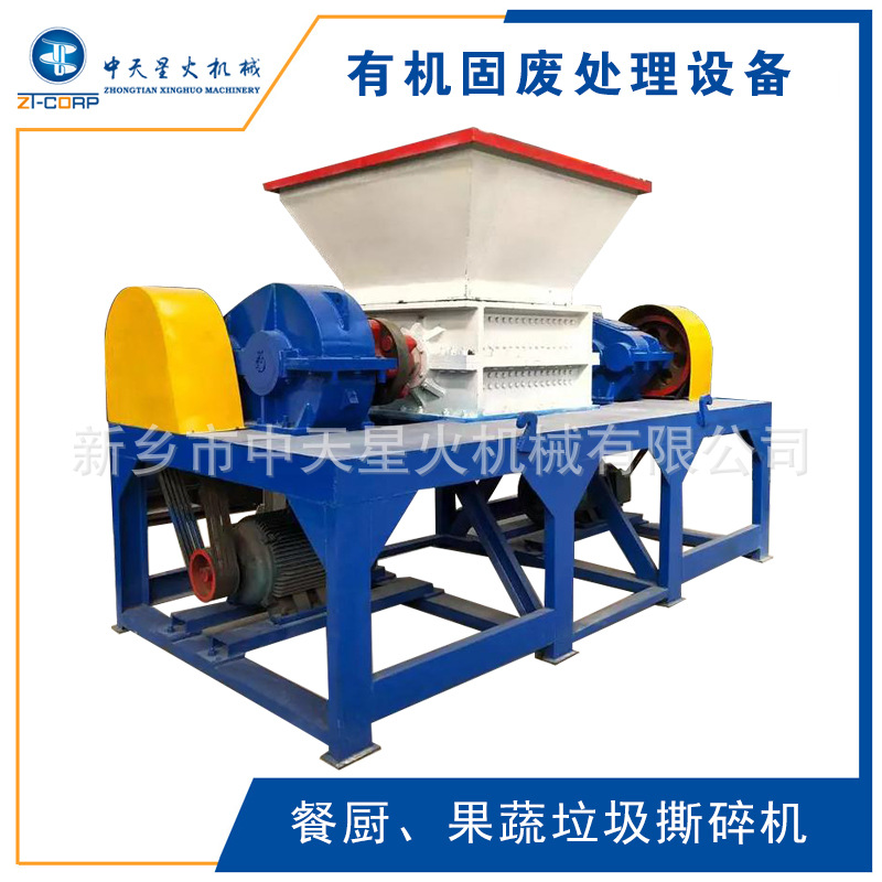 餐厨垃圾自动破碎粉碎设备 厨余垃圾破碎设备 菜场垃圾双轴撕碎机