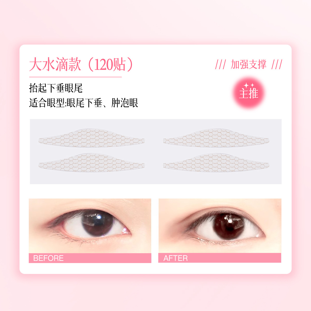 GECOMO Lightning Eye Instant Double Parpedo Paste Invisible No-Rota Natural Eyes Large Permanente Beauty Eye Paste Inner Double Single Parpedo