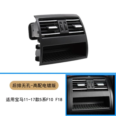 Cab and accessories | right middle rear air outlet panel - rear-air-outlet-assembly-without-holes-high-with-plating-version