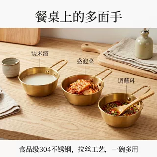 304不锈钢米酒碗商用韩式烤肉调料蘸料碗带柄把泡菜碗料理雪拉碗