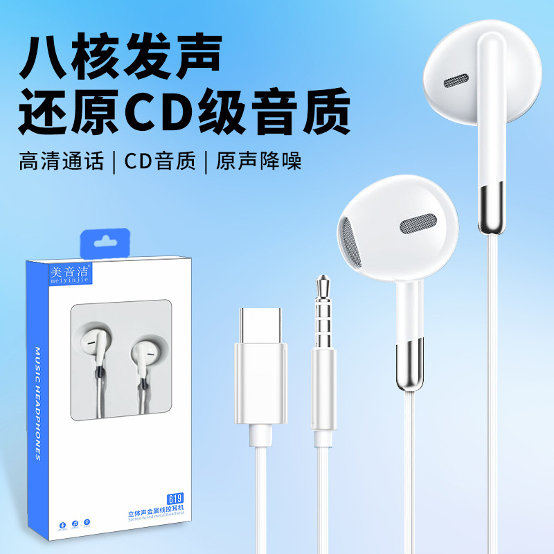 Mobile Phone Earphones with Wired Control, Heavy Bass, Semi-In-Ear Design, Suitable for Gaming, Computer, Karaoke, Voice Calls, and Sports, with Microphone Mobile Phone Earphones with Wired Control, Heavy Bass, Semi-In-Ear Design, Suitable for Gaming, Computer, Karaoke, Voice Calls, and Sports, with Microphone