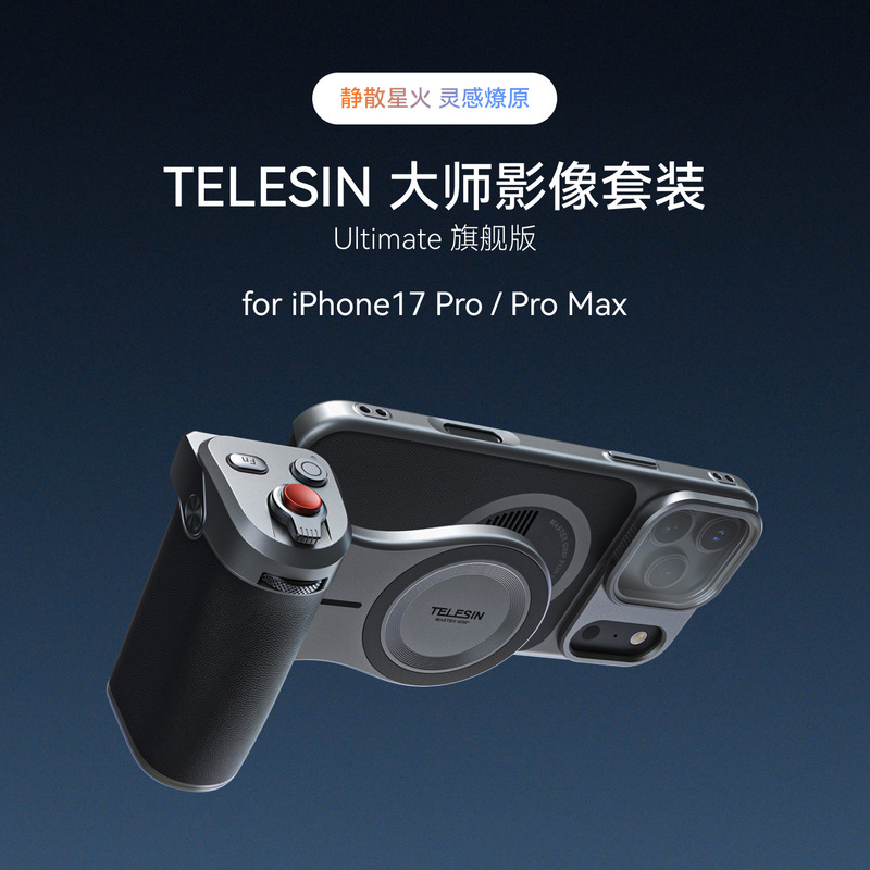 Taixun Mobile Phone Imaging Set Apple Iphone17Pro/Max Handle Assistant Bluetooth Remote Shooting Taixun Mobile Phone Imaging Set Apple Iphone17Pro/Max Handle Assistant Bluetooth Remote Shooting