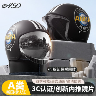 Ad Electric Motorcycle Helmet 3C Certified Men's and Women's All-Season Half Helmet Winter Warm Battery Car Helmet