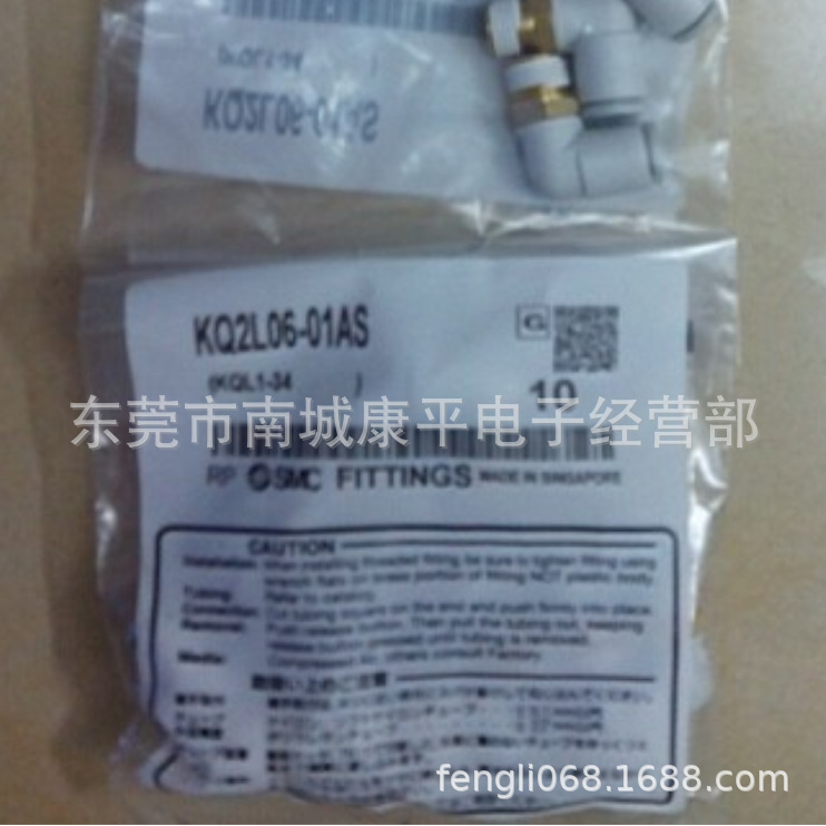 SMC接头KQ2L06-01S 停产.新款为KQ2L06-01AS