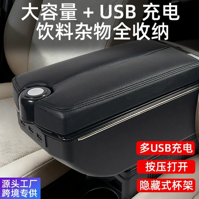 USB portlu universal çoxfunksiyalı avtomobil qoltuqaltı qutusu