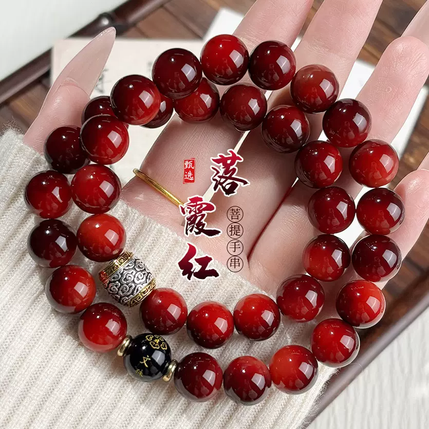 落霞红老料菩提手串盘玩串珠十二生肖本命年佛珠手串双圈男手链女