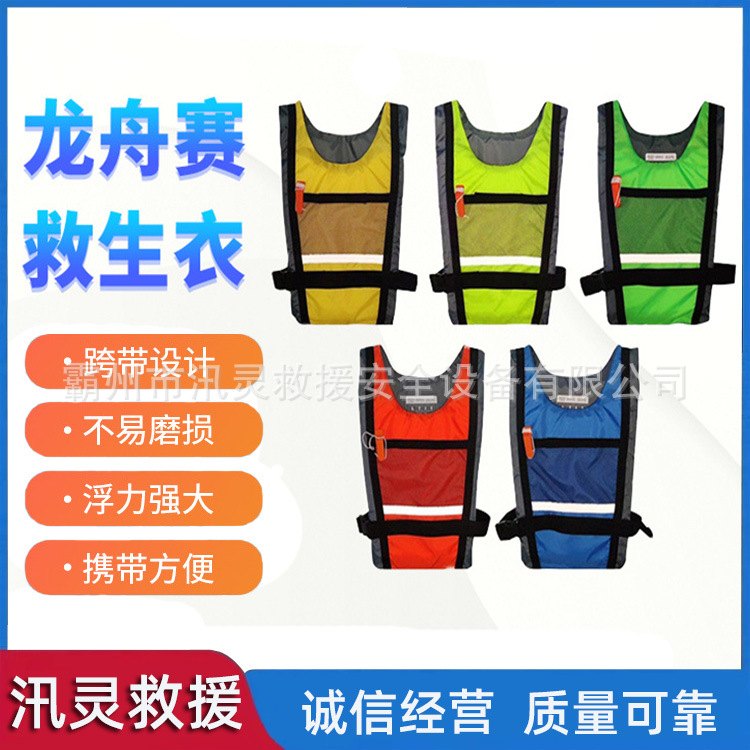 皮划艇龙舟救生衣成人便携浮力衣水域救生背心带反光防汛救生服