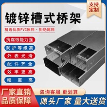 國標加厚梯邊式加厚鋁合金熱浸鋅鍍鋅不銹鋼橋架布電線槽梯式橋架