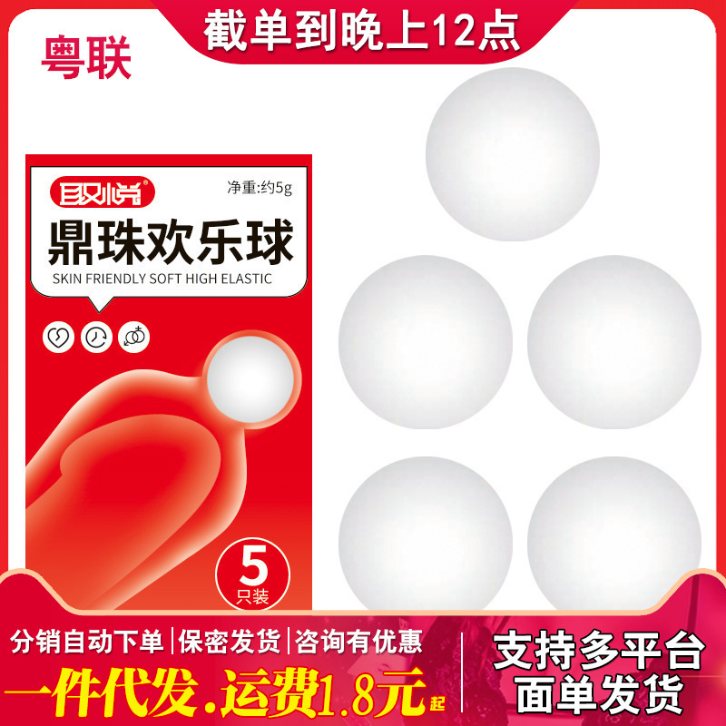 Pleasant Ding Zhu Happy Ball can be put in condoms with soft beads into the bead ball lengthening beads adult sex toys Pleasant Ding Zhu Happy Ball can be put in condoms with soft beads into the bead ball lengthening beads adult sex toys