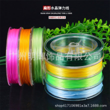批发扁盒弹力线水晶线 扁形弹力线DIY手工串珠松紧线橡皮筋水晶线