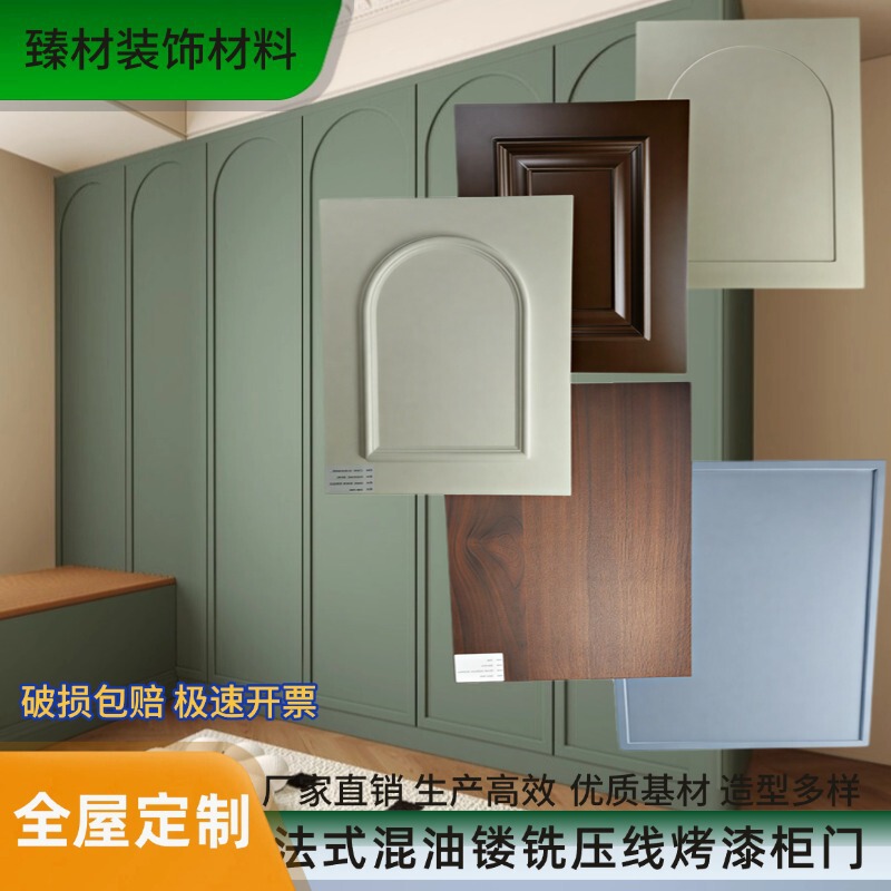 Custom-Made Paint Cabinet Doors for the Whole House, French-Style Minimalist Mixed Oil Finish, Dining Room and Bedroom Wardrobe Doors, Cabinet Door Panels, Household Cabinet Doors Custom-Made Paint Cabinet Doors for the Whole House, French-Style Minimalist Mixed Oil Finish, Dining Room and Bedroom Wardrobe Doors, Cabinet Door Panels, Household Cabinet Doors