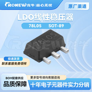 78L05 package SOT-89 5V 100MA 120Hz LDO linear regulator power management chip