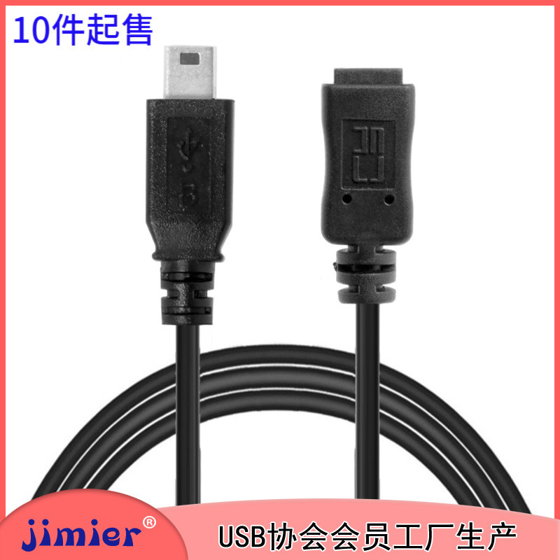 USB 2.0 Mini B male to Mini B 5p female extension line GPS extension line 1.5m U2-049